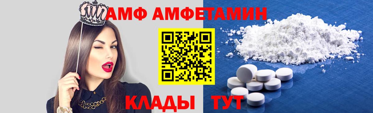 АМФ Розовый  АМФЕТАМИН  Нурлат  Вход с VPN 