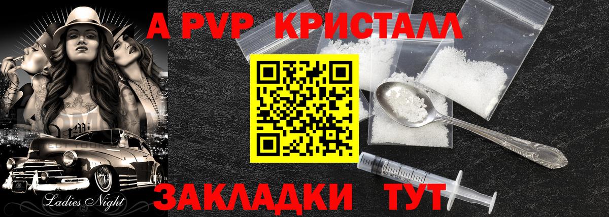 Alpha-PVP СК КРИС Нурлат