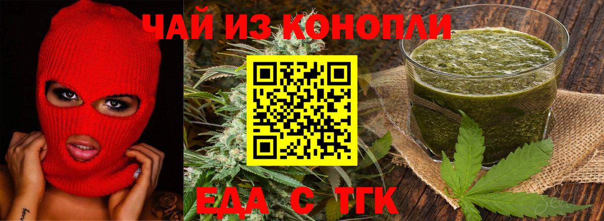 Cannafood марихуана Нурлат