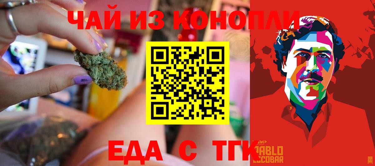 Печенье с ТГК конопля  Вход с VPN  Нурлат 