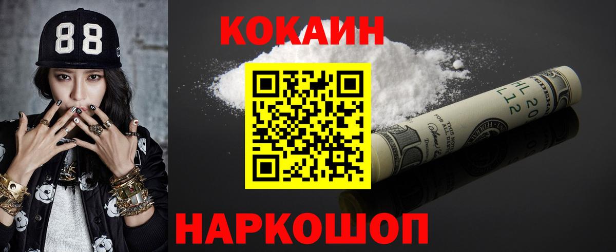 COCAIN Боливия  Cocaine FishScale  Нурлат  Вход с VPN 