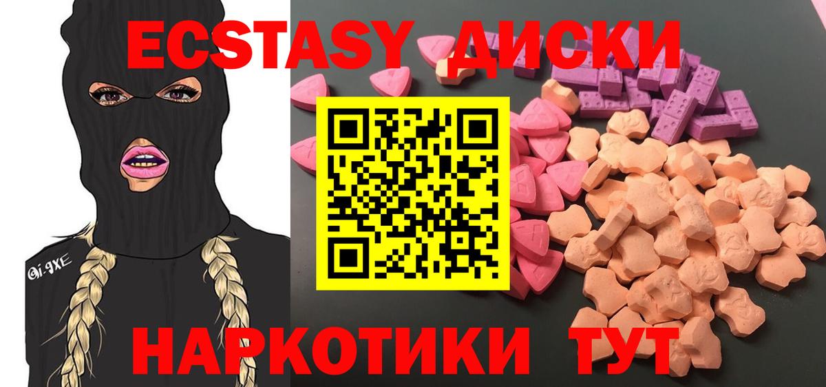 Экстази TESLA  Вход с VPN  как найти   ЭКСТАЗИ круглые  Нурлат 