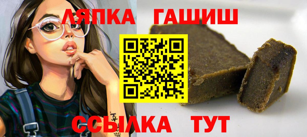 Нурлат  закладка  Вход с VPN  ГАШ  ГАШ Cannabis  ГАШИШ убойный 