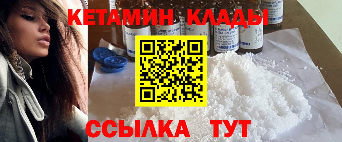 Кетамин ketamine Нурлат