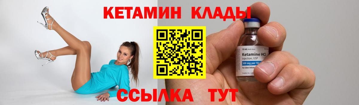 КЕТАМИН VHQ  Вход с VPN  OMG как зайти  Нурлат 