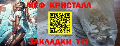 мяу мяу мука Волгодонск