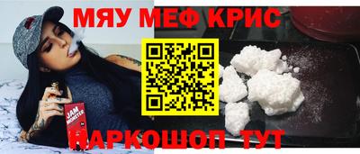 мяу мяу мука Волгодонск