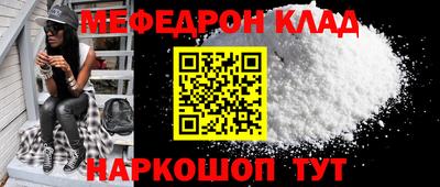 мяу мяу мука Волгодонск