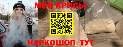 мяу мяу мука Волгодонск