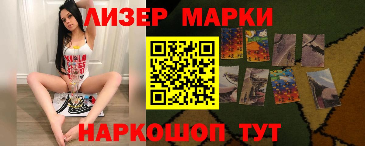 ЛСД экстази кислота Нурлат