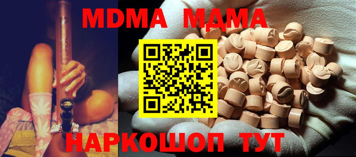 Нурлат  МДМА  Вход с VPN  МДМА crystal 