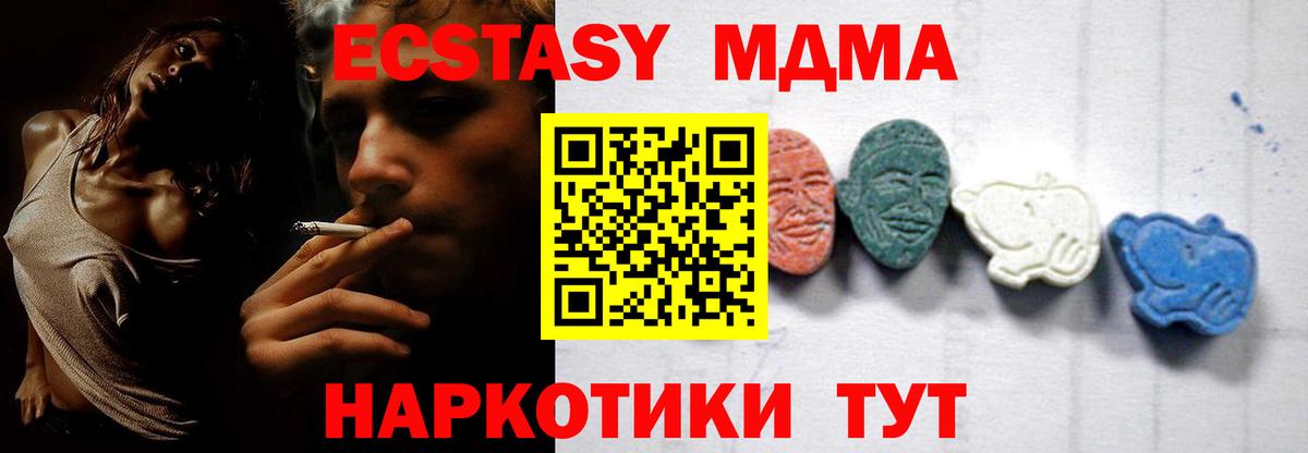 MDMA кристаллы Нурлат