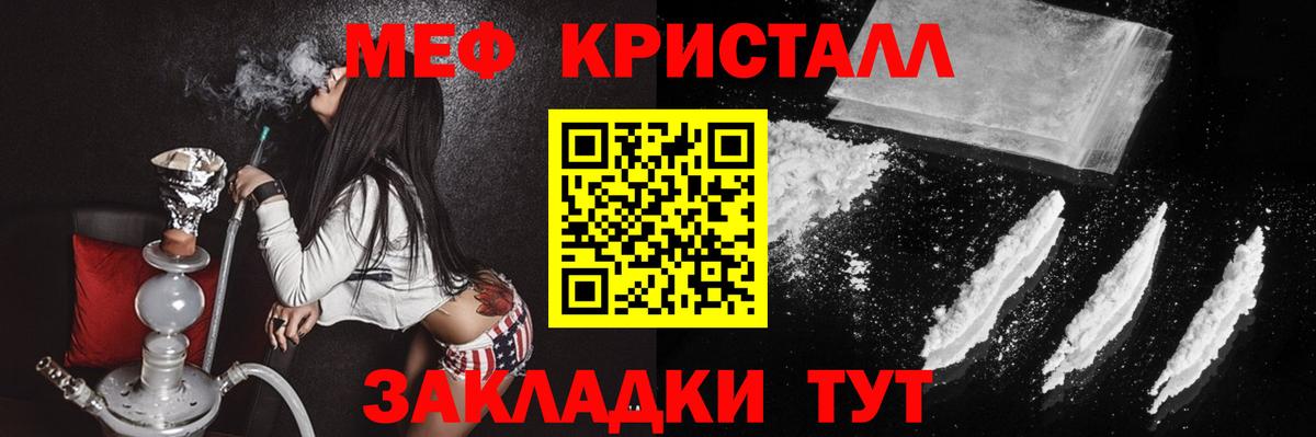 Меф мяу мяу  Нурлат