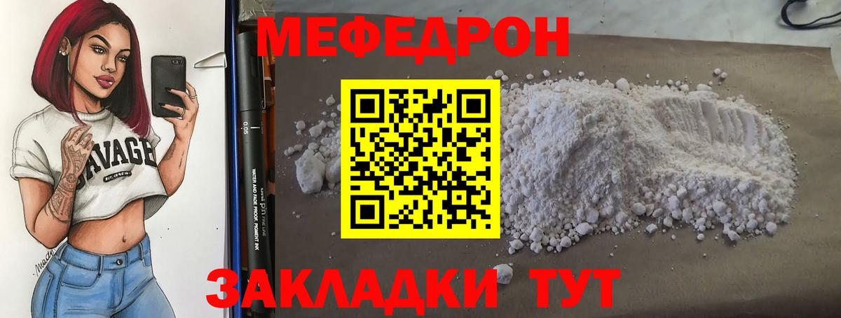 МЕФ  Вход с VPN  Нурлат  Мефедрон мука  Меф VHQ 