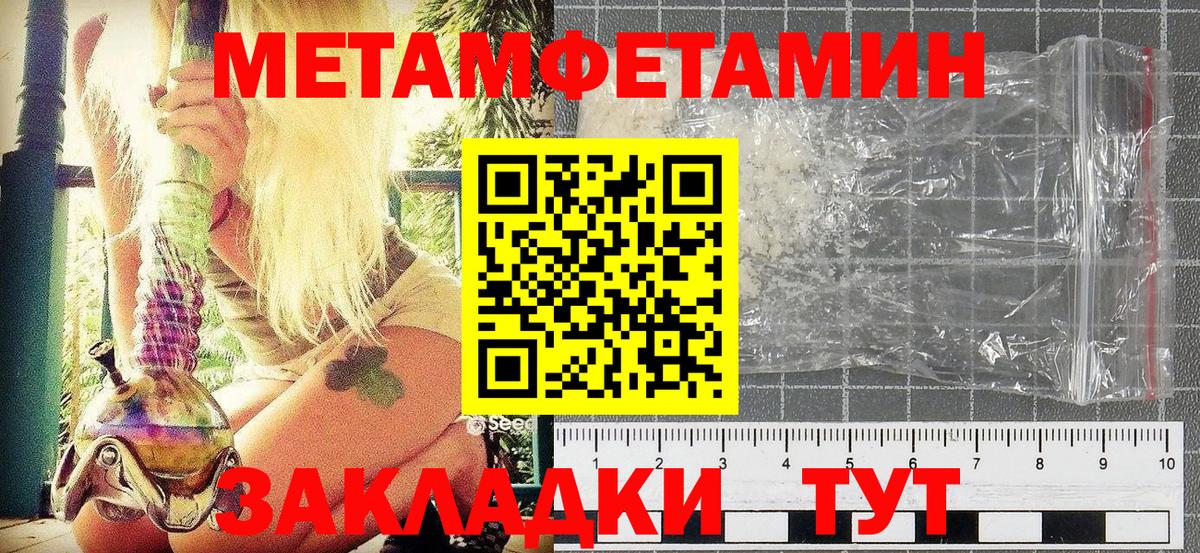 Первитин пудра  Первитин пудра  Нурлат  Вход с VPN 