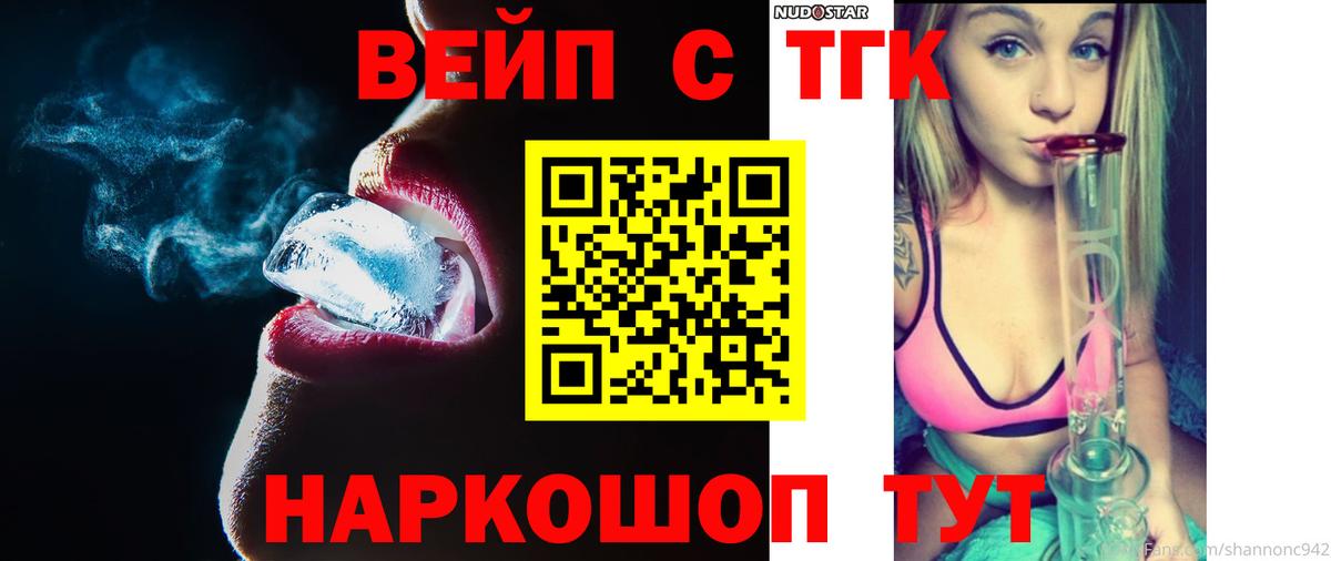 Нурлат  ТГК концентрат  гидра   Вход с VPN 